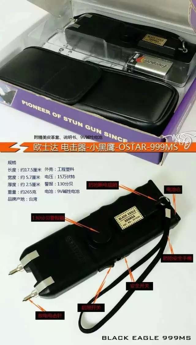 高壓電棒圖片