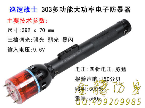 防狼辣椒噴霧批發價